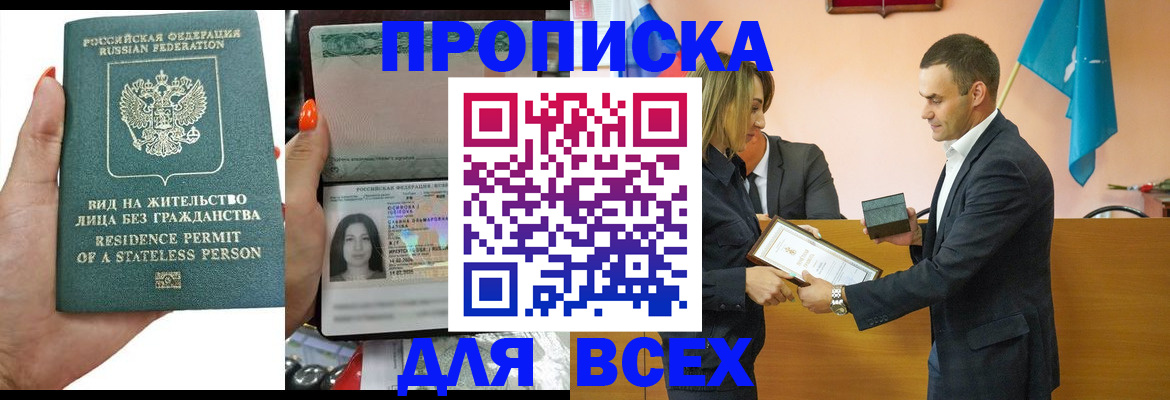 временная регистрация для школы в Ворсме